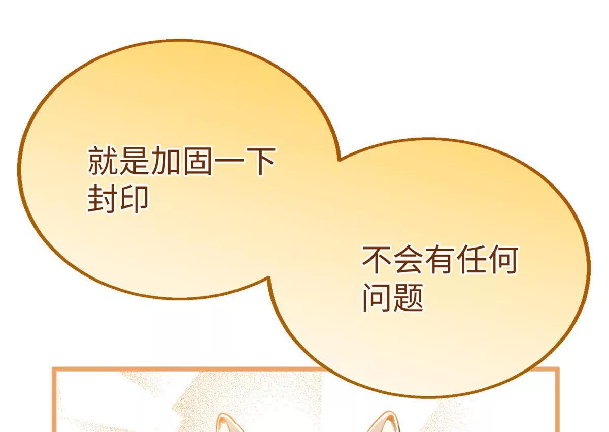 86 祭祀危机(1/2)-第87话