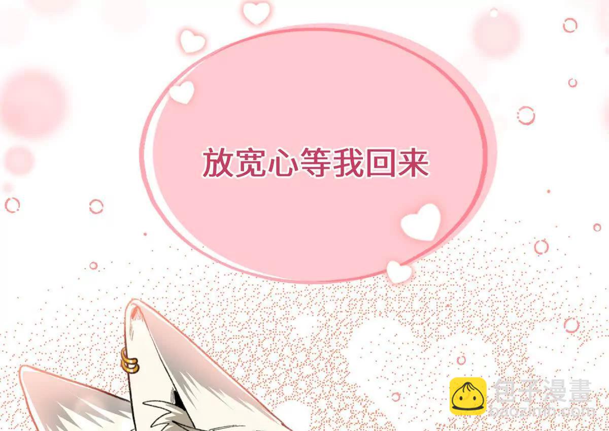 86 祭祀危机(1/2)-第87话