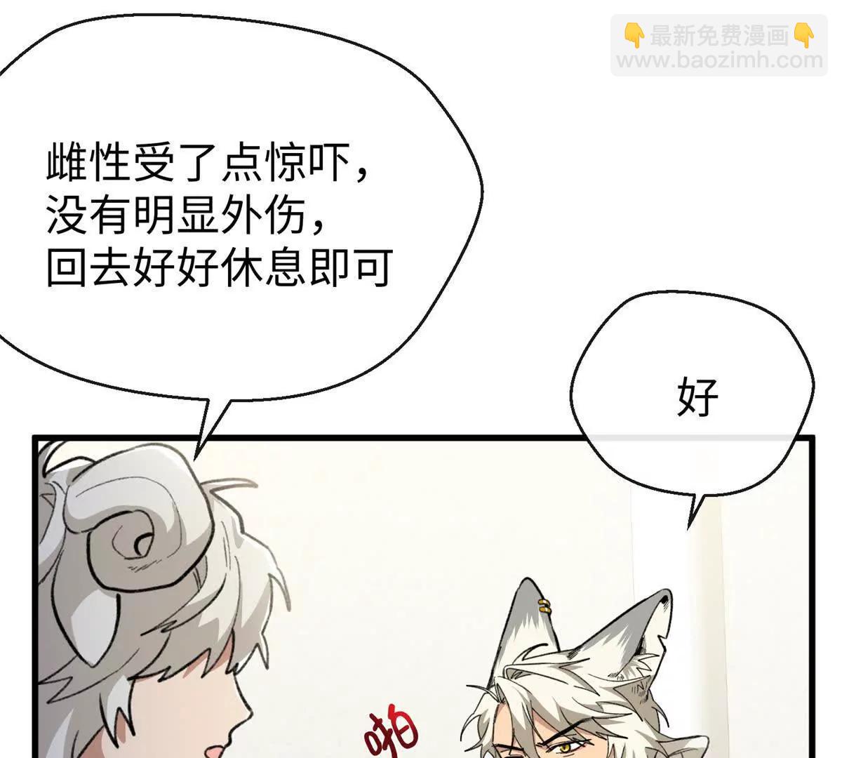 86 祭祀危机(1/2)-第87话