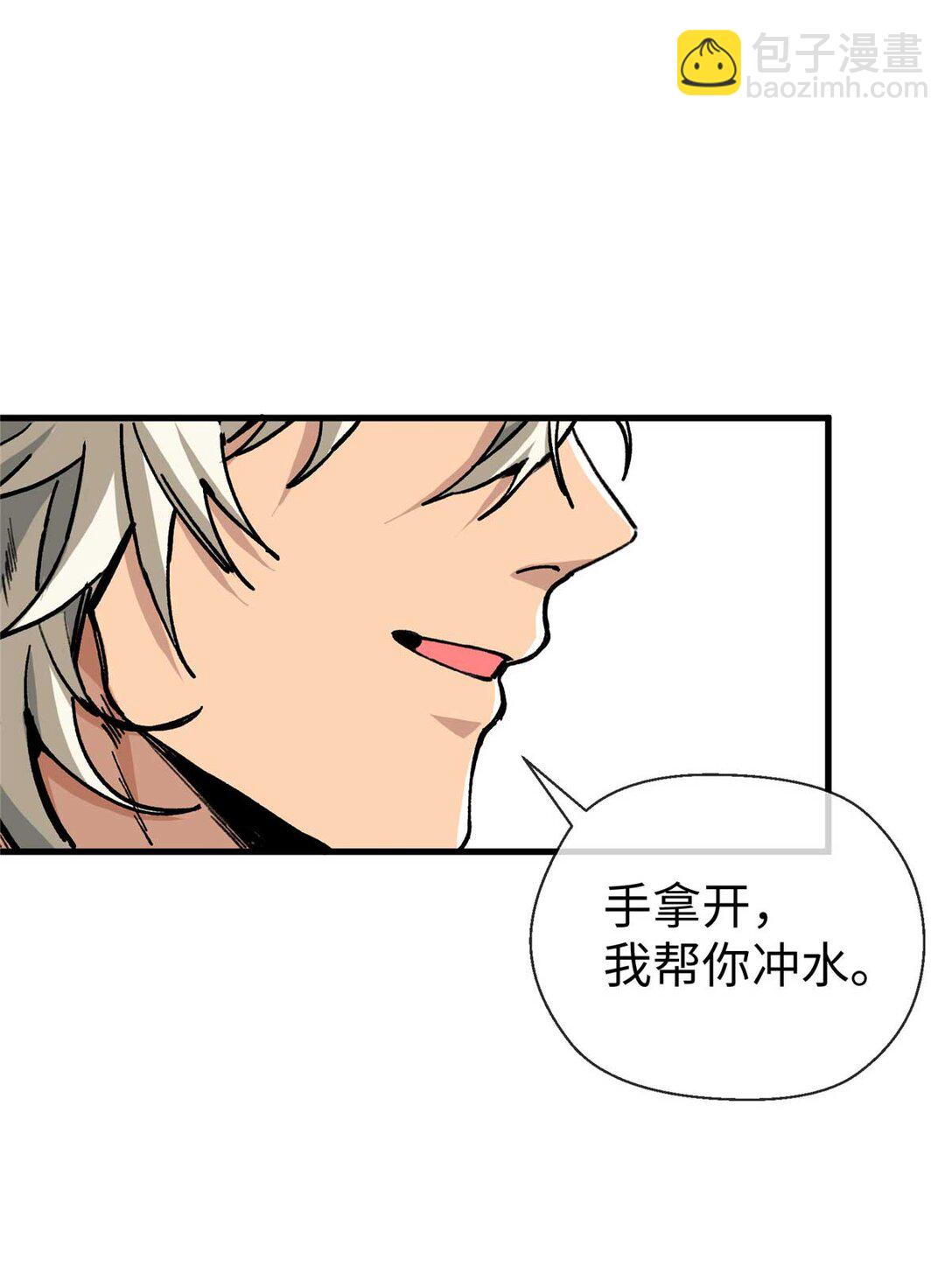 08 回家第一件事是洗香香（下）-第9话