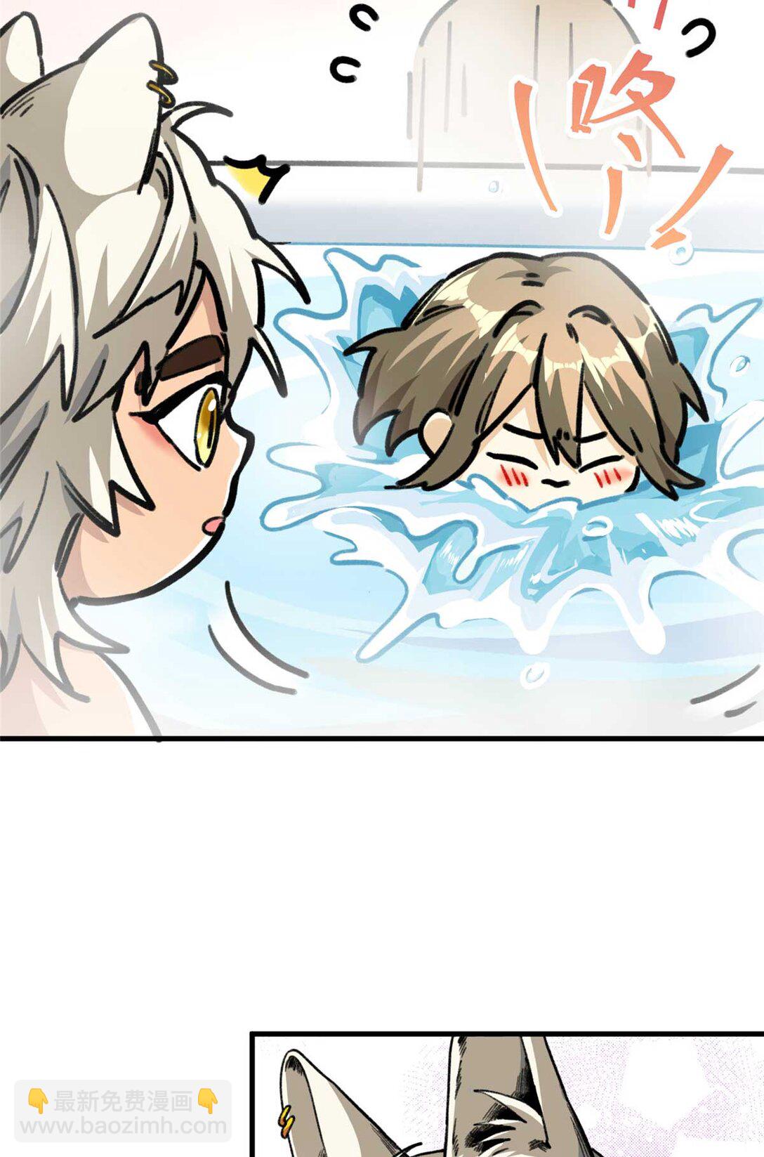 08 回家第一件事是洗香香（下）-第9话