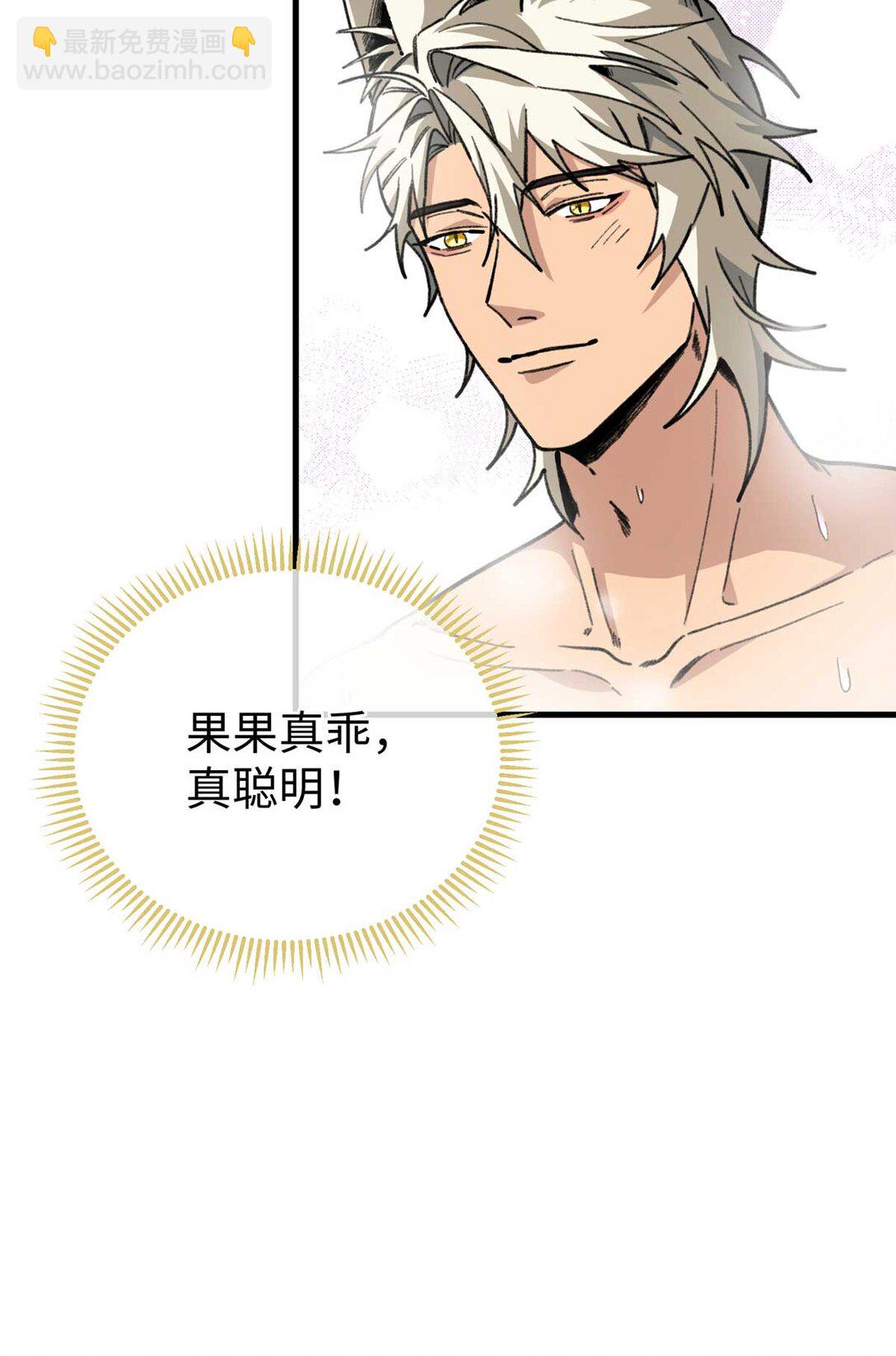 08 回家第一件事是洗香香（下）-第9话