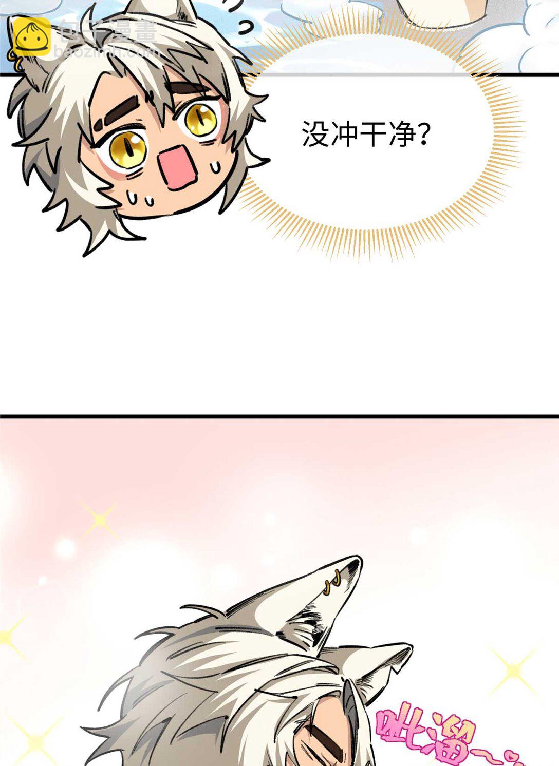 08 回家第一件事是洗香香（下）-第9话