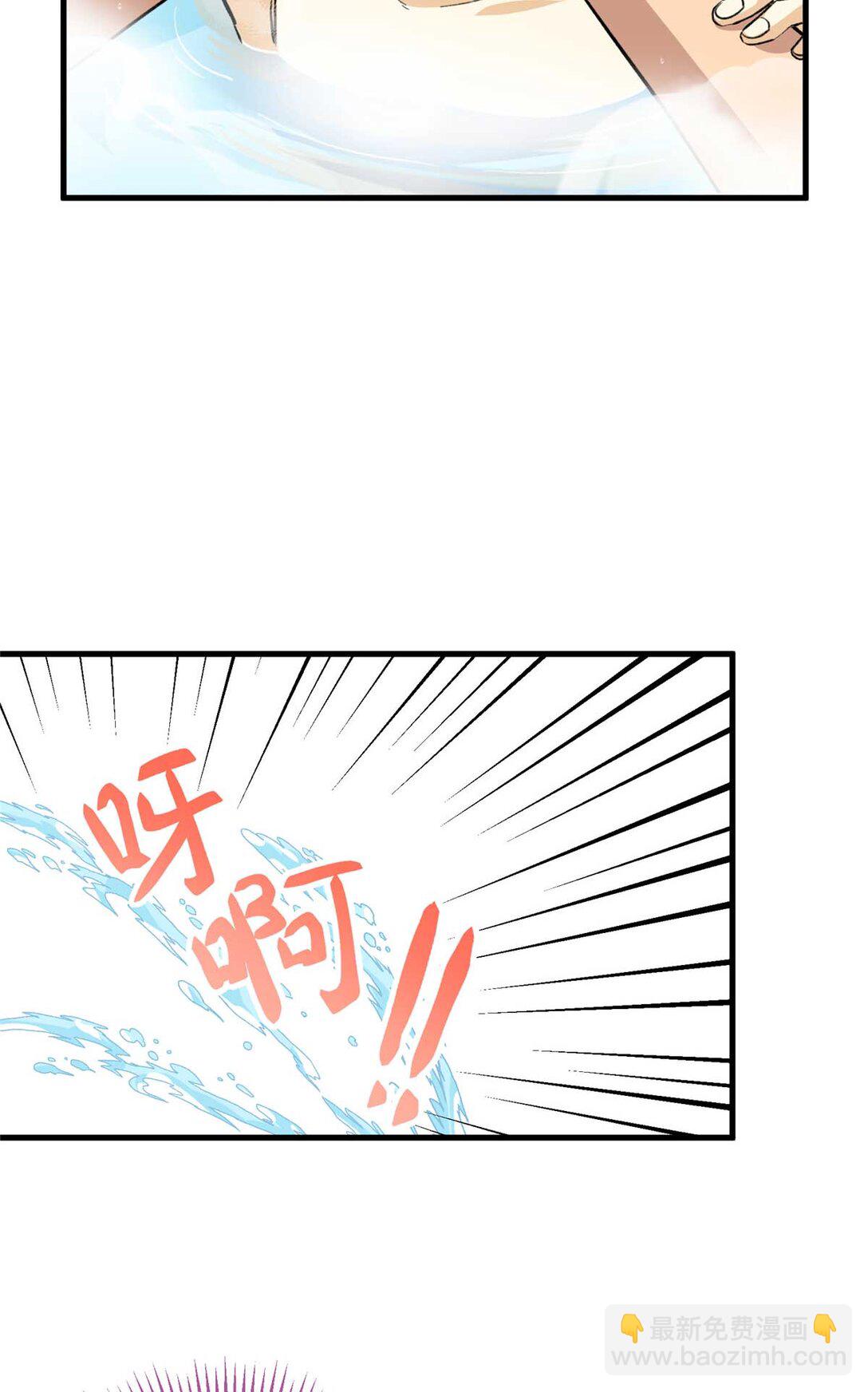 08 回家第一件事是洗香香（下）-第9话