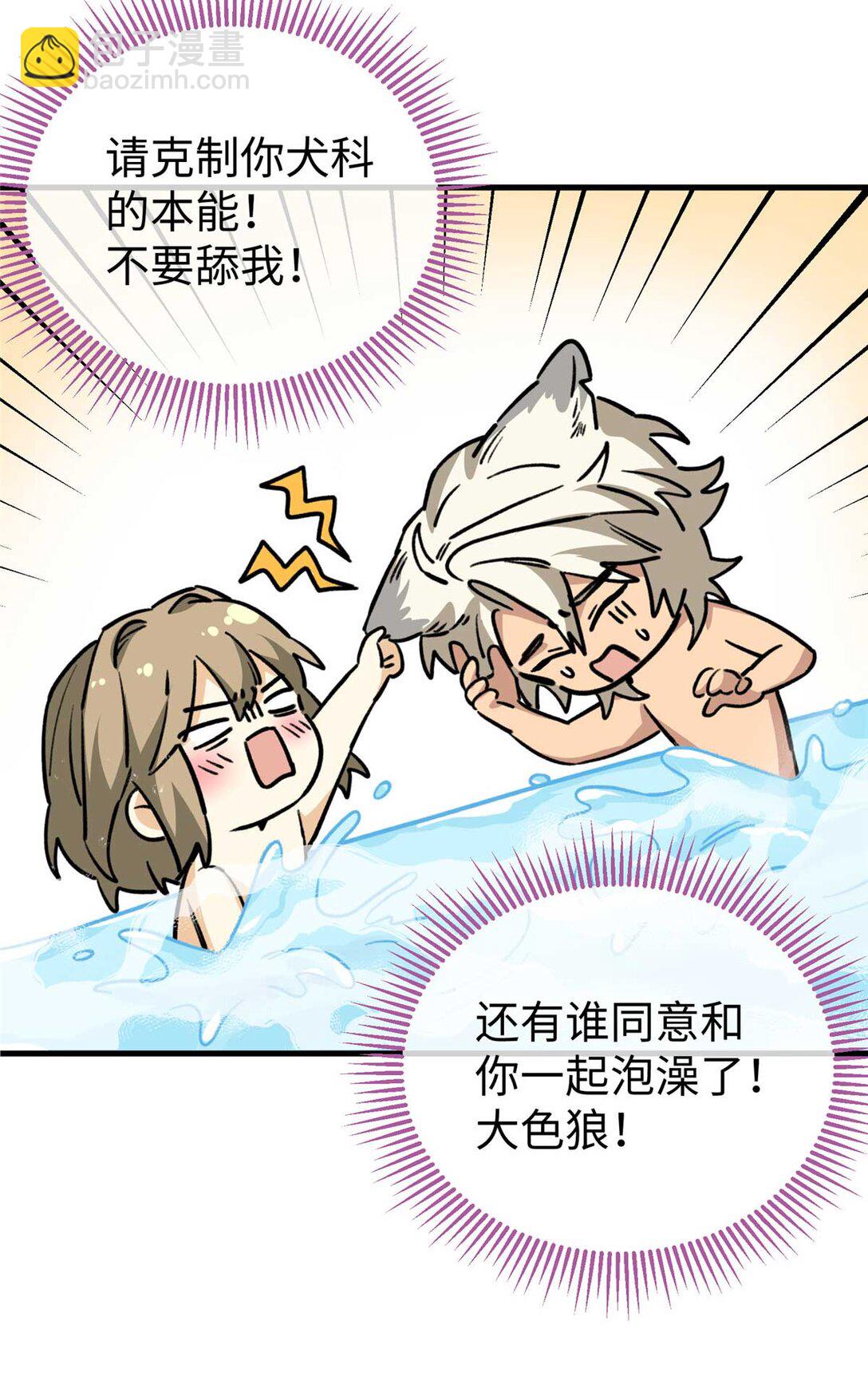 08 回家第一件事是洗香香（下）-第9话