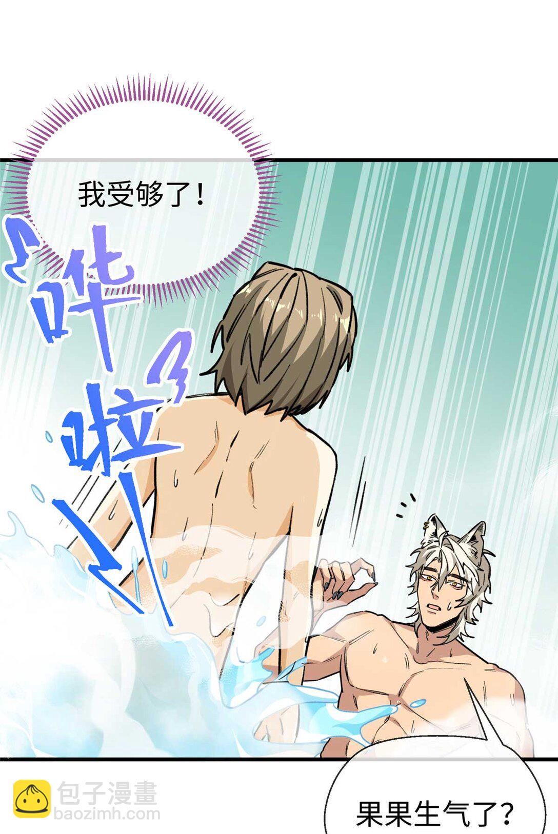 08 回家第一件事是洗香香（下）-第9话