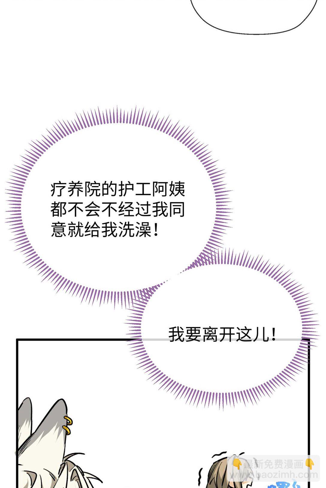 08 回家第一件事是洗香香（下）-第9话