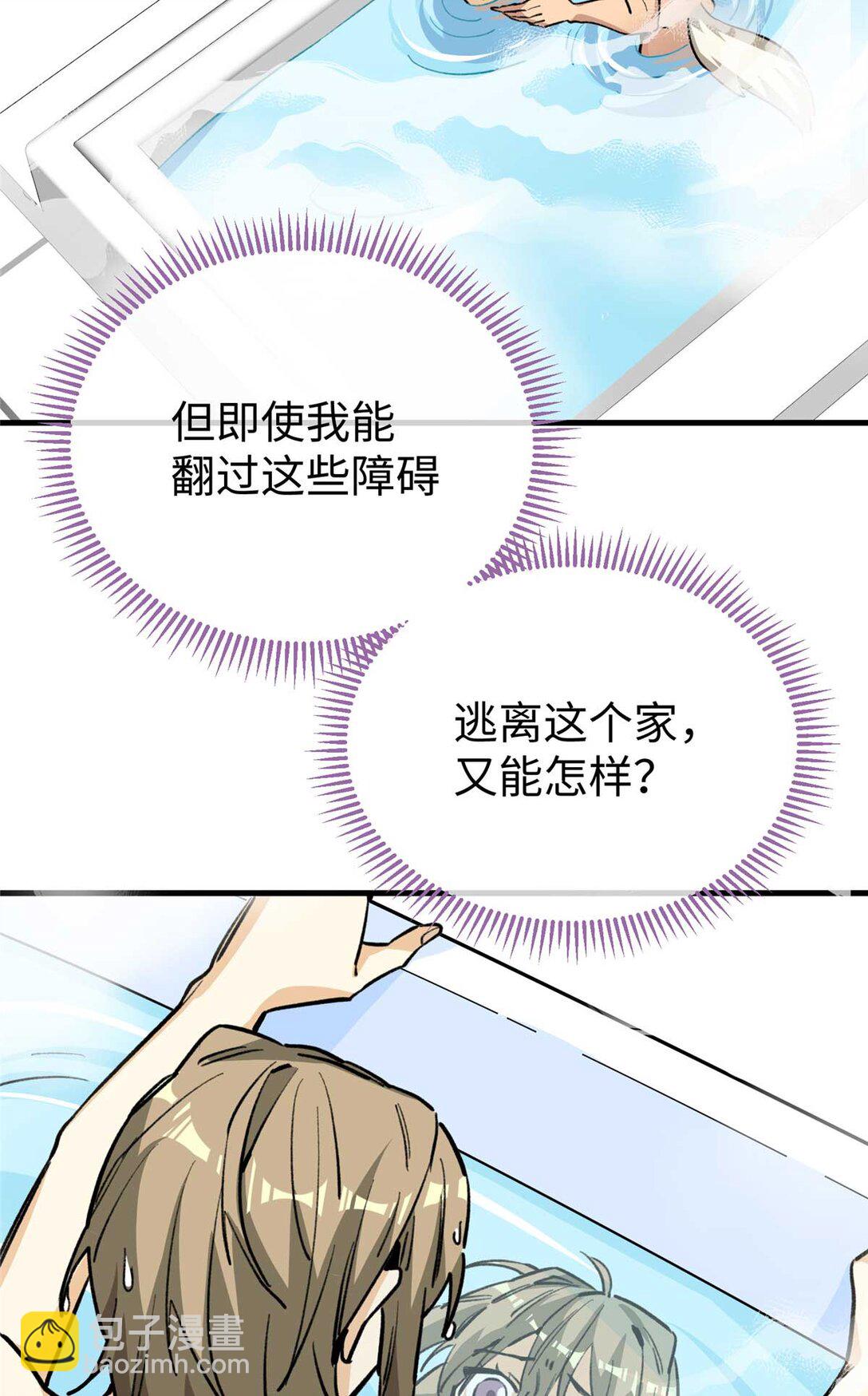 08 回家第一件事是洗香香（下）-第9话