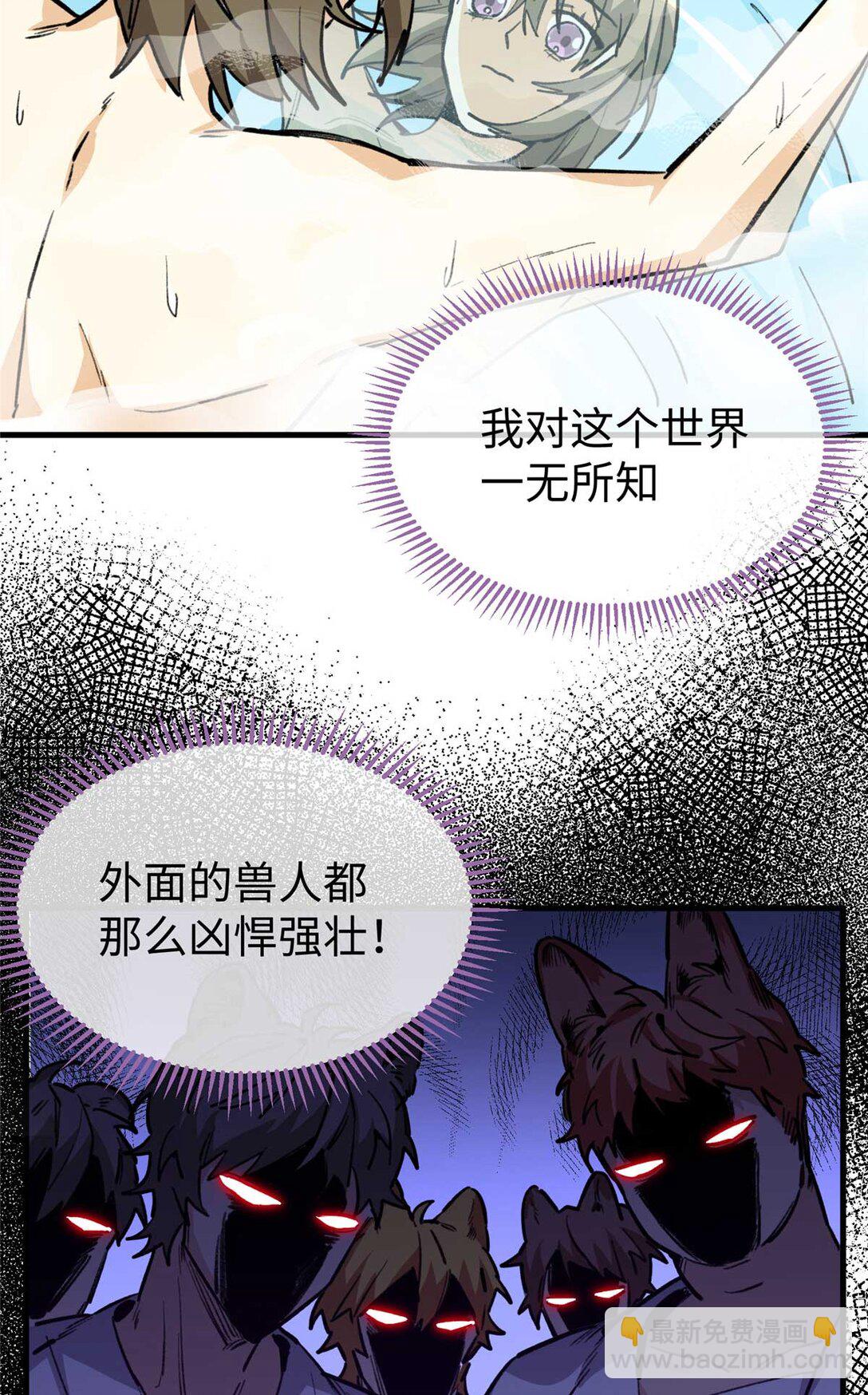 08 回家第一件事是洗香香（下）-第9话