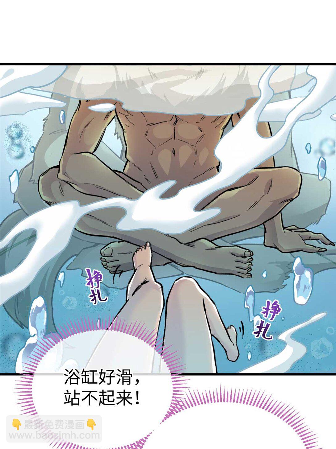 08 回家第一件事是洗香香（下）-第9话