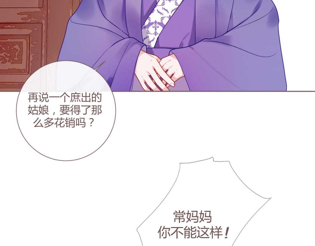出鞘 - 第3話  遊園會？(1/2) - 2