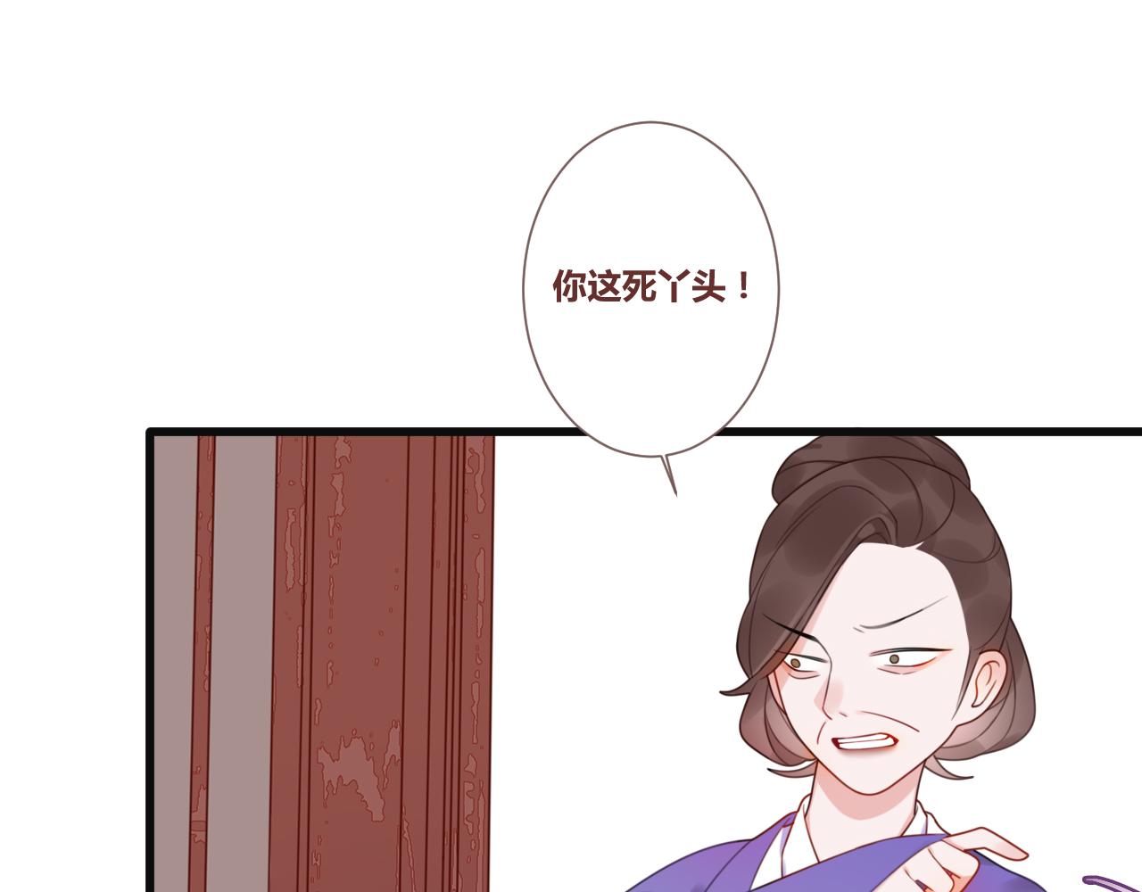 出鞘 - 第3話  遊園會？(1/2) - 5