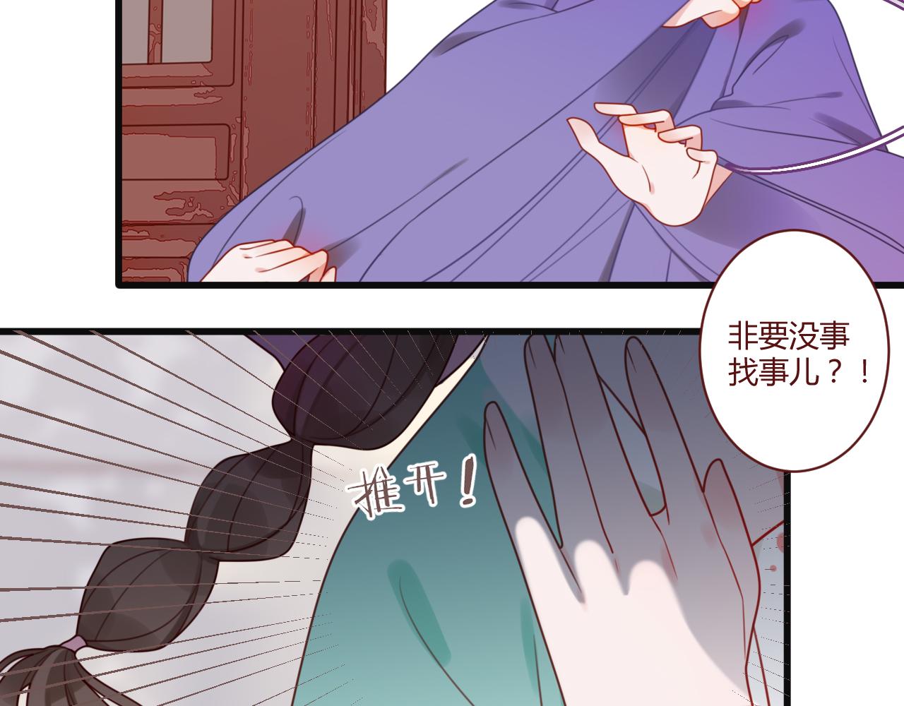 出鞘 - 第3話  遊園會？(1/2) - 6