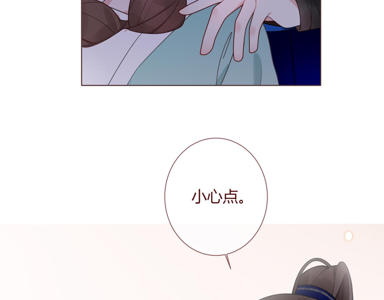 出鞘 - 第3話  遊園會？(1/2) - 2