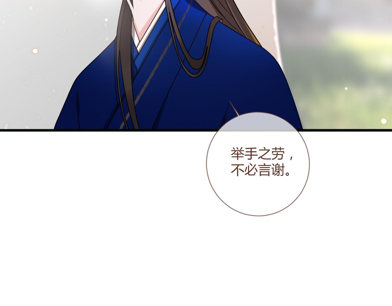 出鞘 - 第3話  遊園會？(1/2) - 8