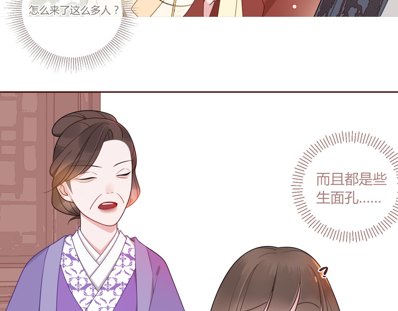 出鞘 - 第3話  遊園會？(1/2) - 8