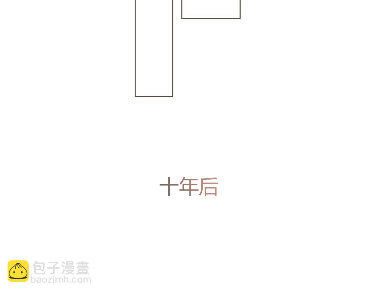 出鞘 - 第3話  遊園會？(1/2) - 4