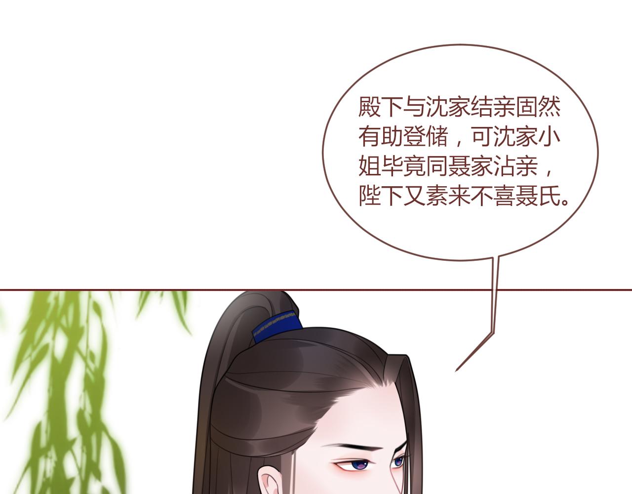出鞘 - 第3話  遊園會？(1/2) - 7