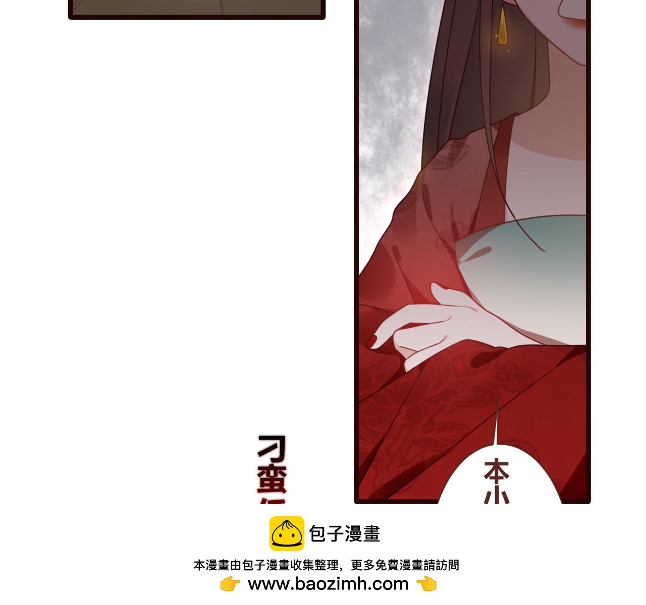 出鞘 - 第3話  遊園會？(1/2) - 2