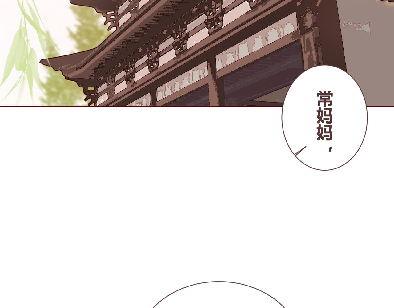 出鞘 - 第3話  遊園會？(1/2) - 6