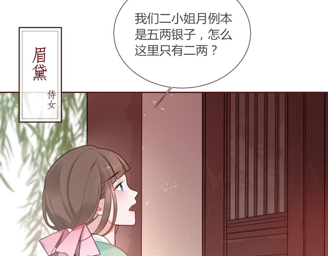 出鞘 - 第3話  遊園會？(1/2) - 7