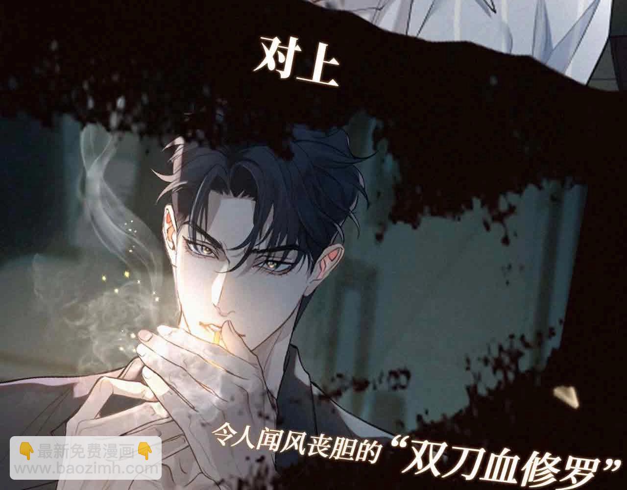 人物揭秘 腹黑精英&times;暴躁大佬-第1话