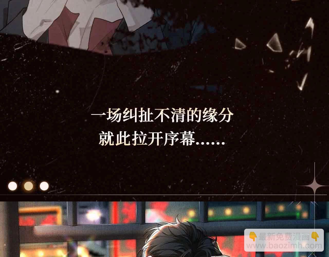 人物揭秘 腹黑精英&times;暴躁大佬-第1话