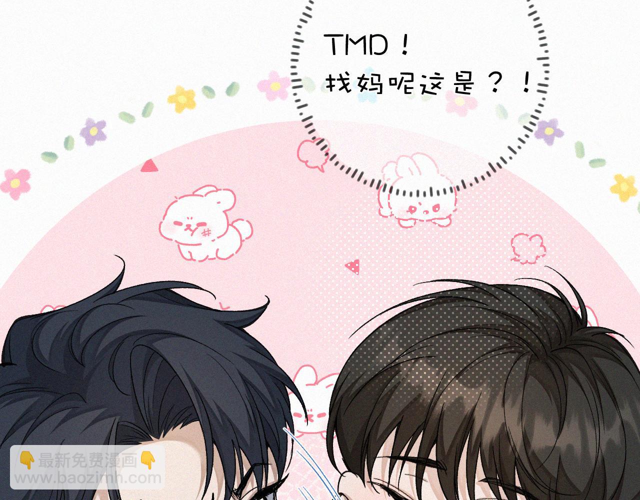 第10话 找妈呢这是！？(1/3)-第11话