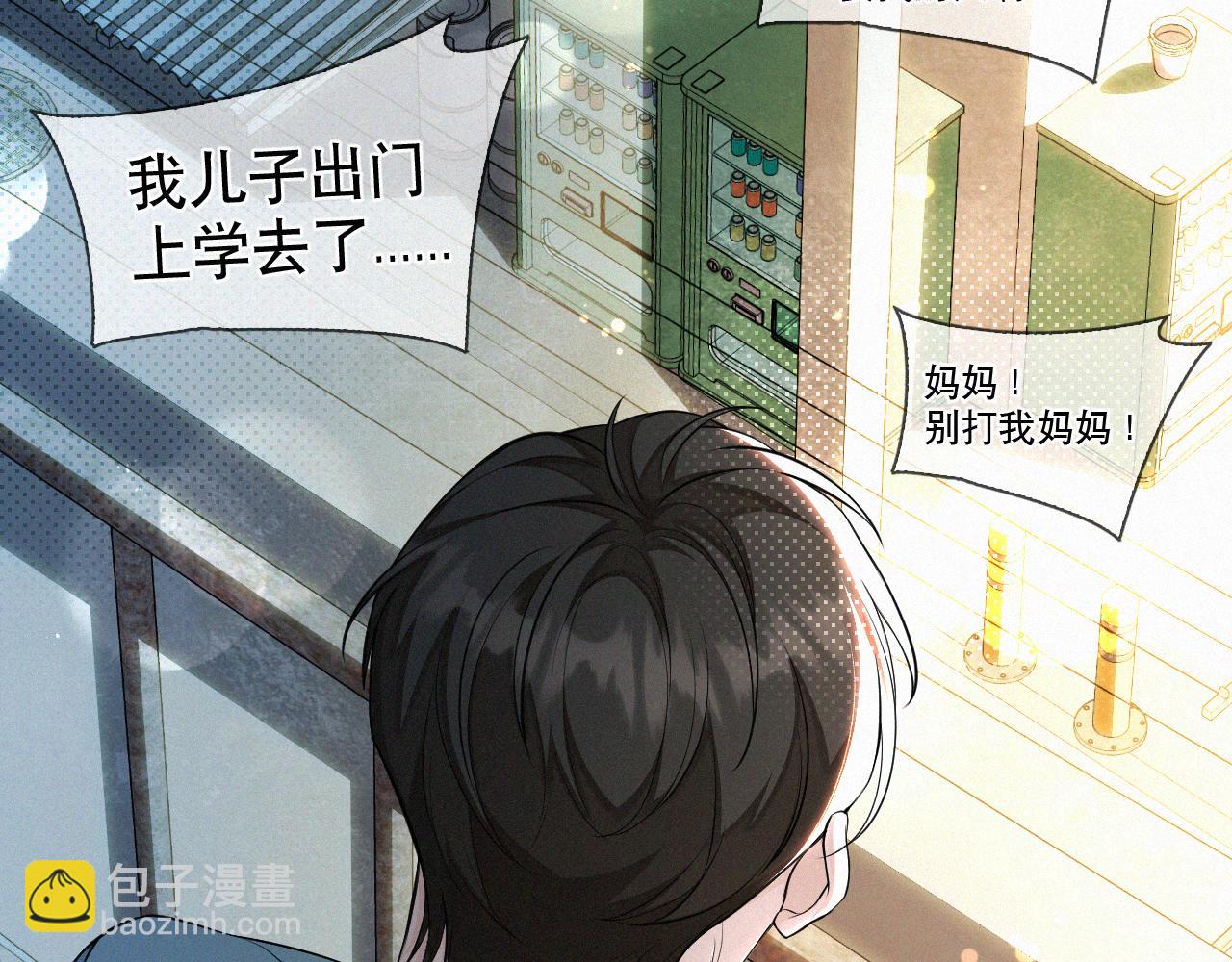 第10话 找妈呢这是！？(1/3)-第11话