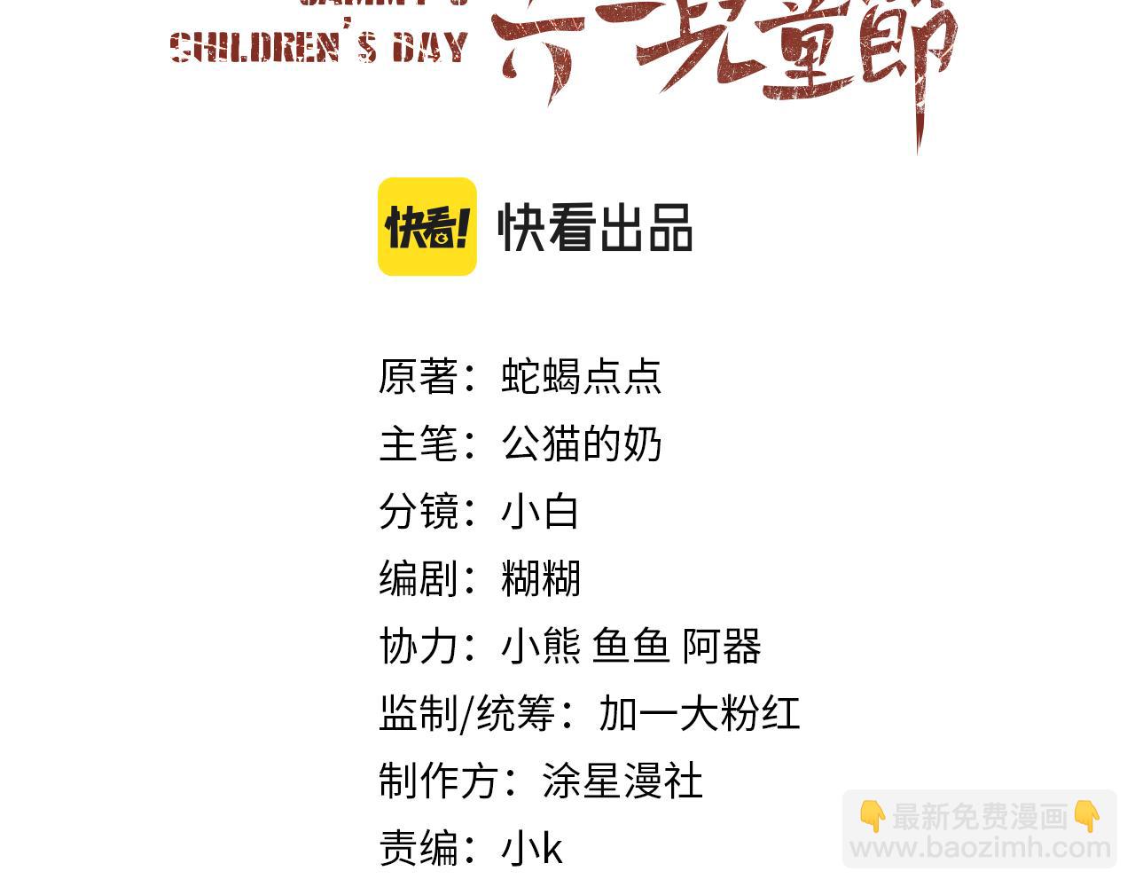 第10话 找妈呢这是！？(1/3)-第11话