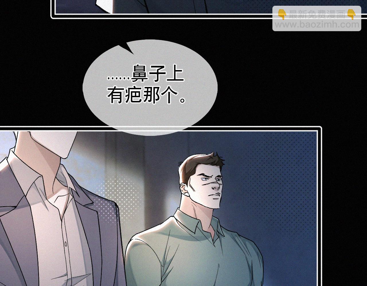 第12话 敢打我的人！？(1/3)-第13话