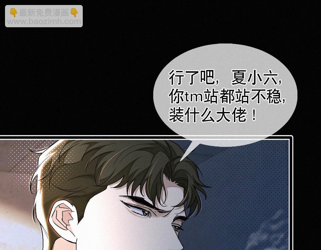 第12话 敢打我的人！？(1/3)-第13话