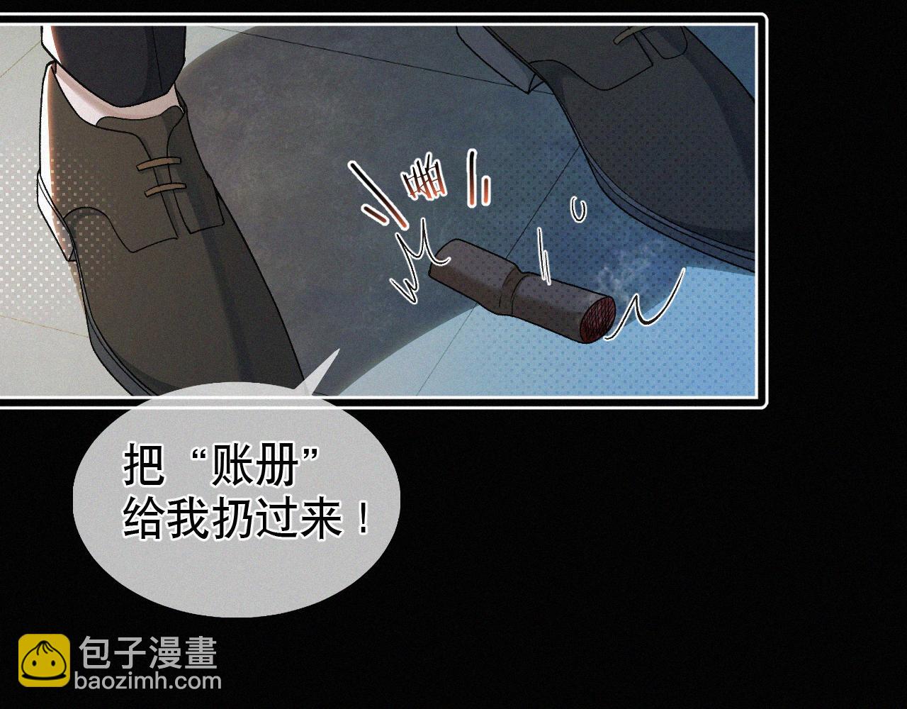 第12话 敢打我的人！？(1/3)-第13话