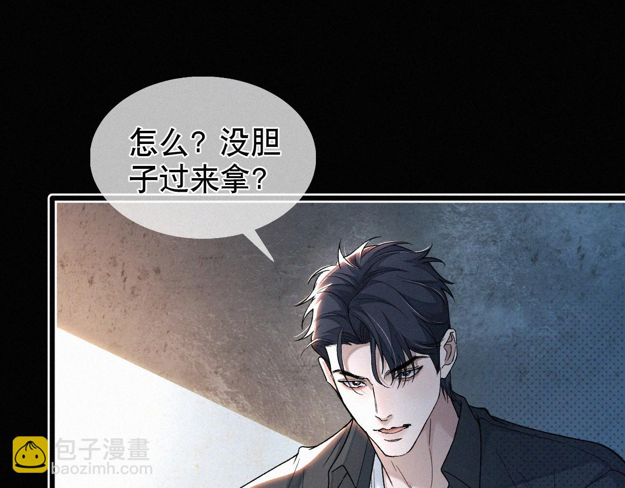 第12话 敢打我的人！？(1/3)-第13话