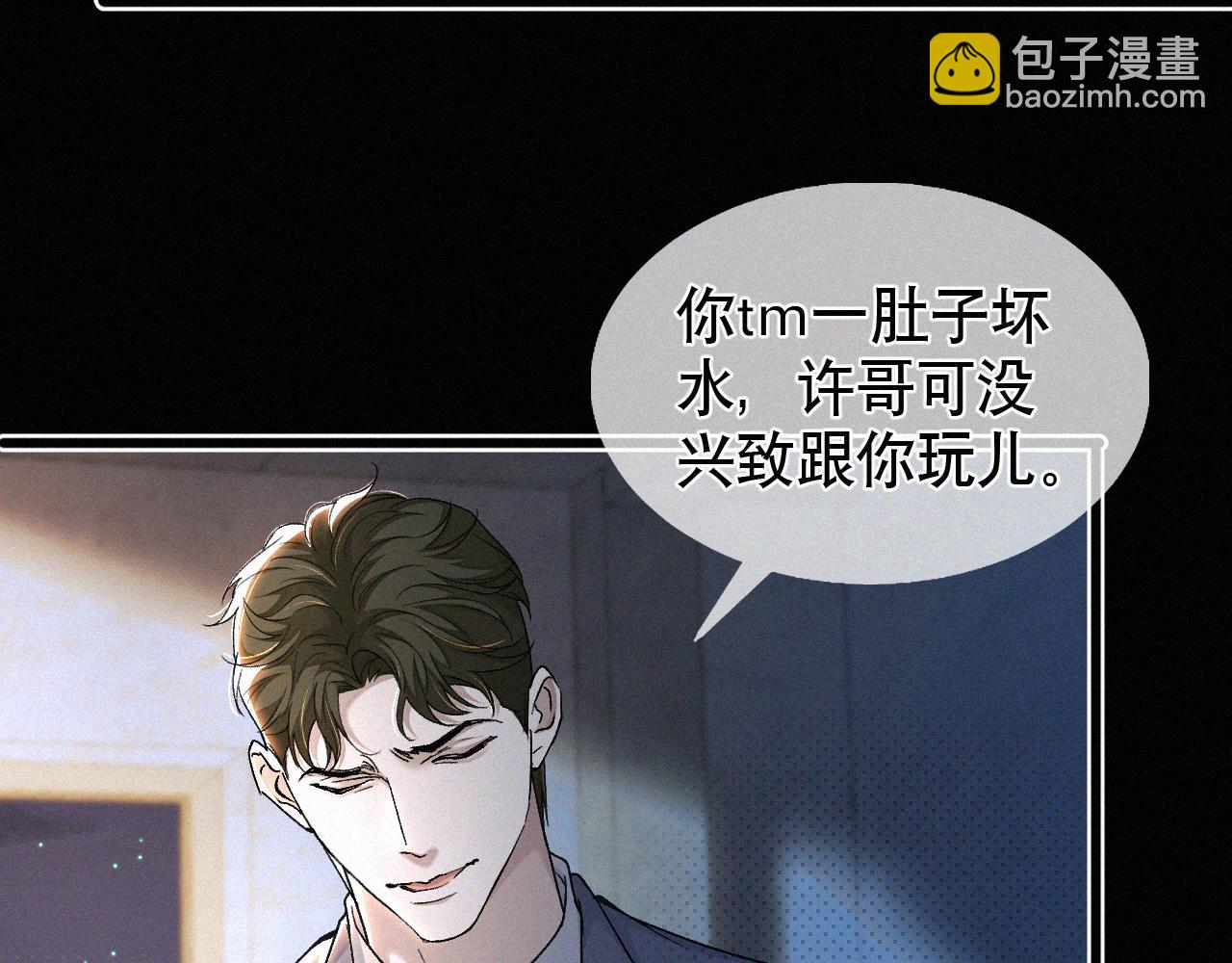 第12话 敢打我的人！？(1/3)-第13话