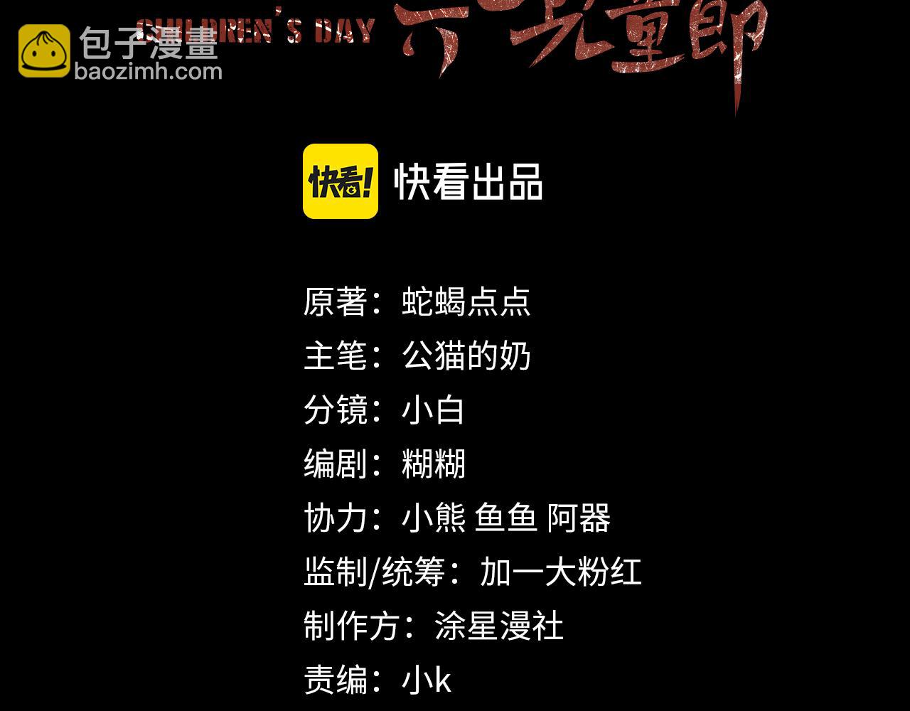 第12话 敢打我的人！？(1/3)-第13话