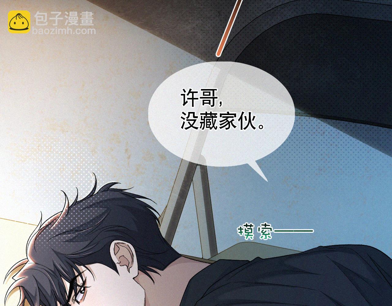 第12话 敢打我的人！？(1/3)-第13话