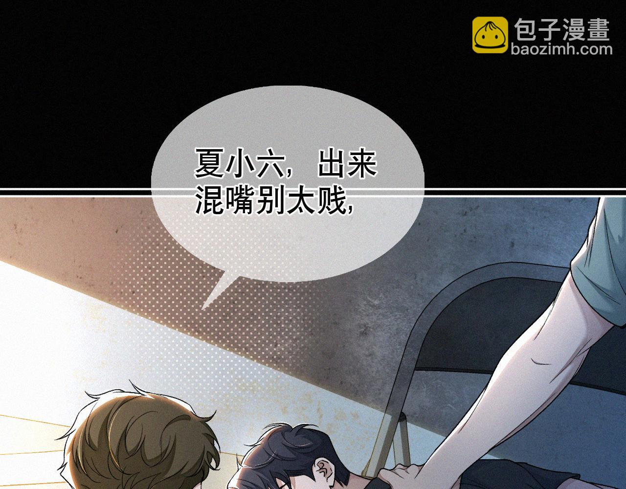 第12话 敢打我的人！？(1/3)-第13话