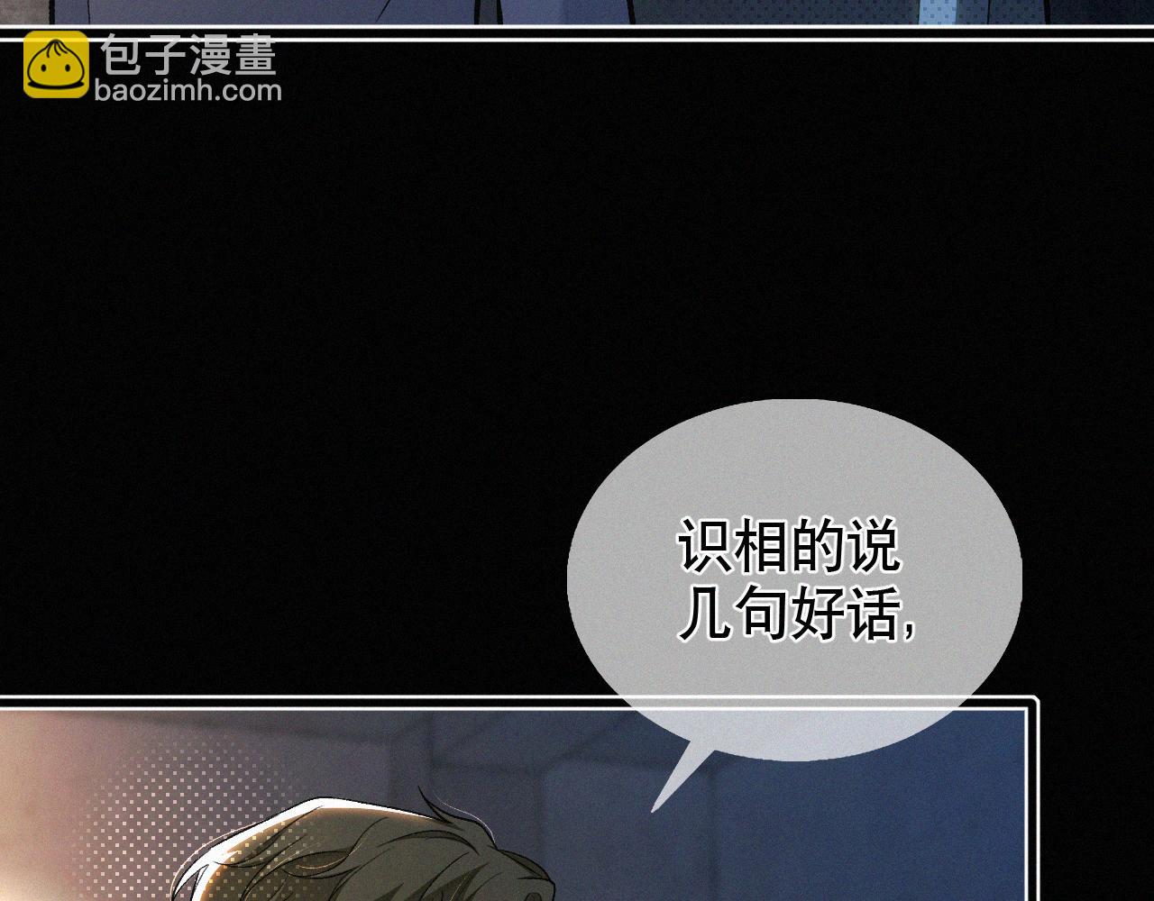 第12话 敢打我的人！？(1/3)-第13话