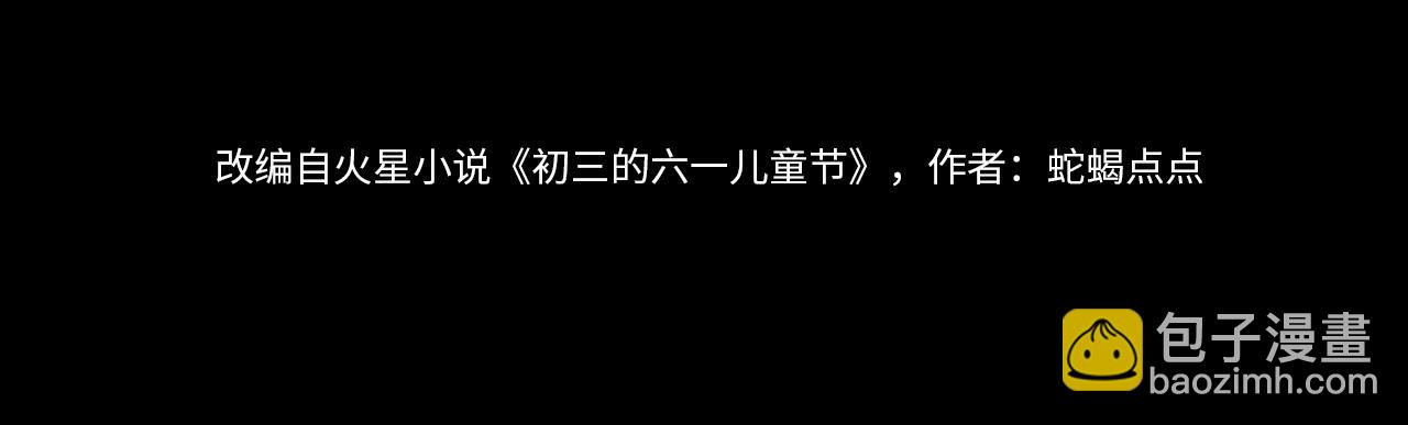第12话 敢打我的人！？(1/3)-第13话