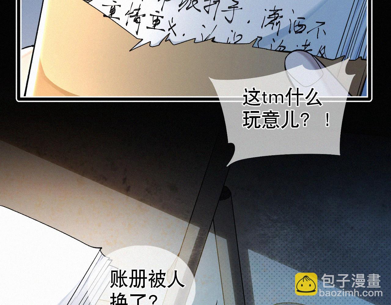 第12话 敢打我的人！？(1/3)-第13话