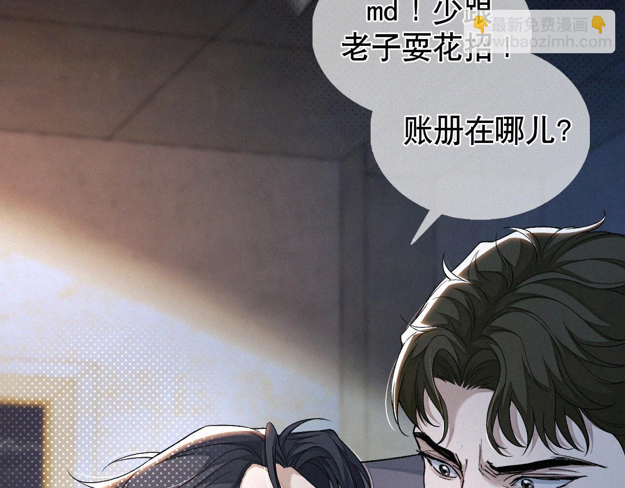 第12话 敢打我的人！？(1/3)-第13话