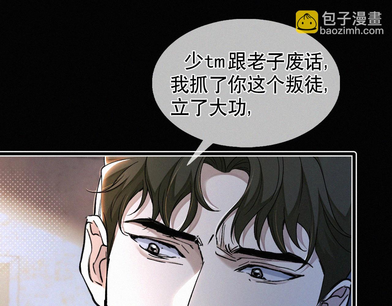 第12话 敢打我的人！？(1/3)-第13话