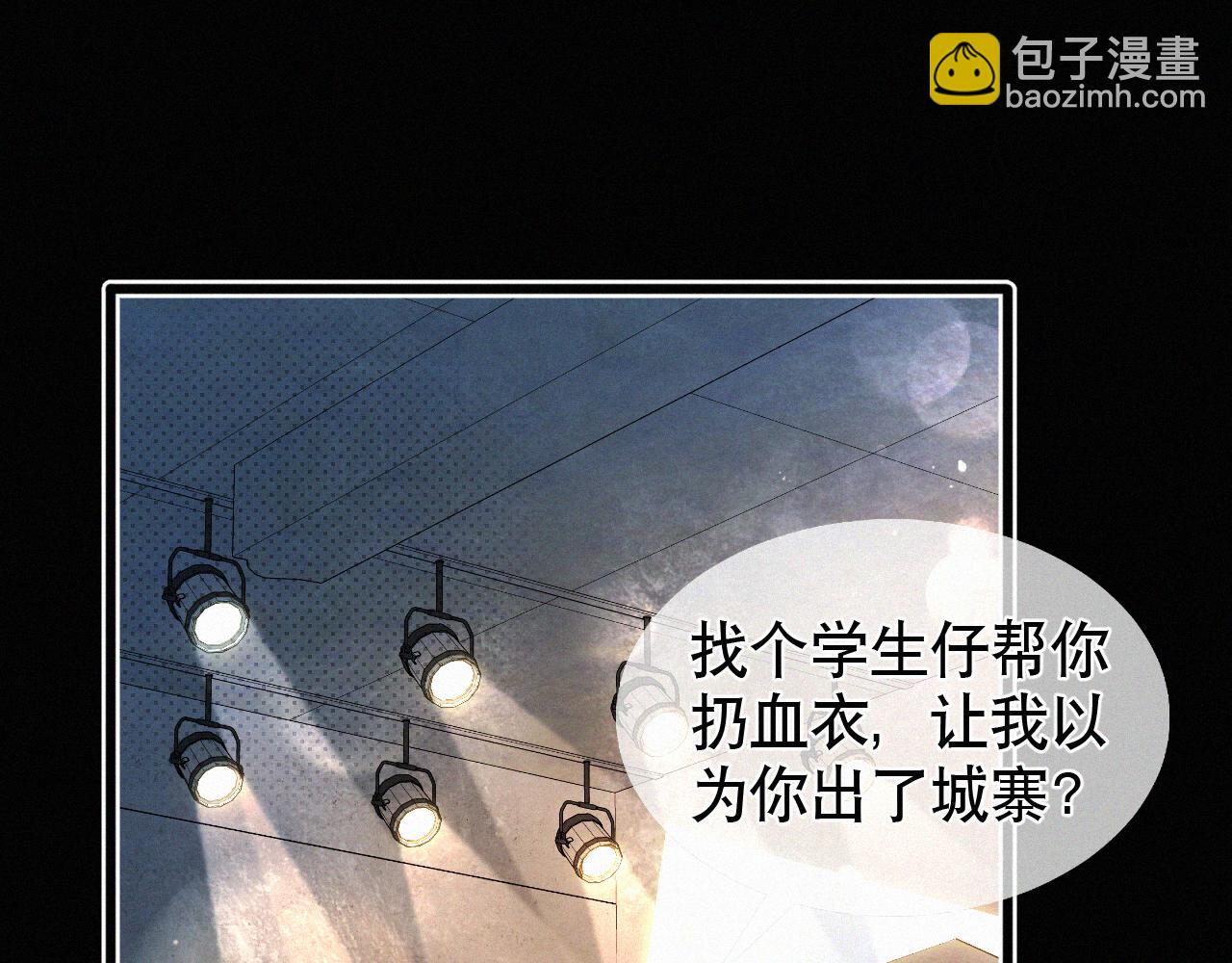 第12话 敢打我的人！？(1/3)-第13话