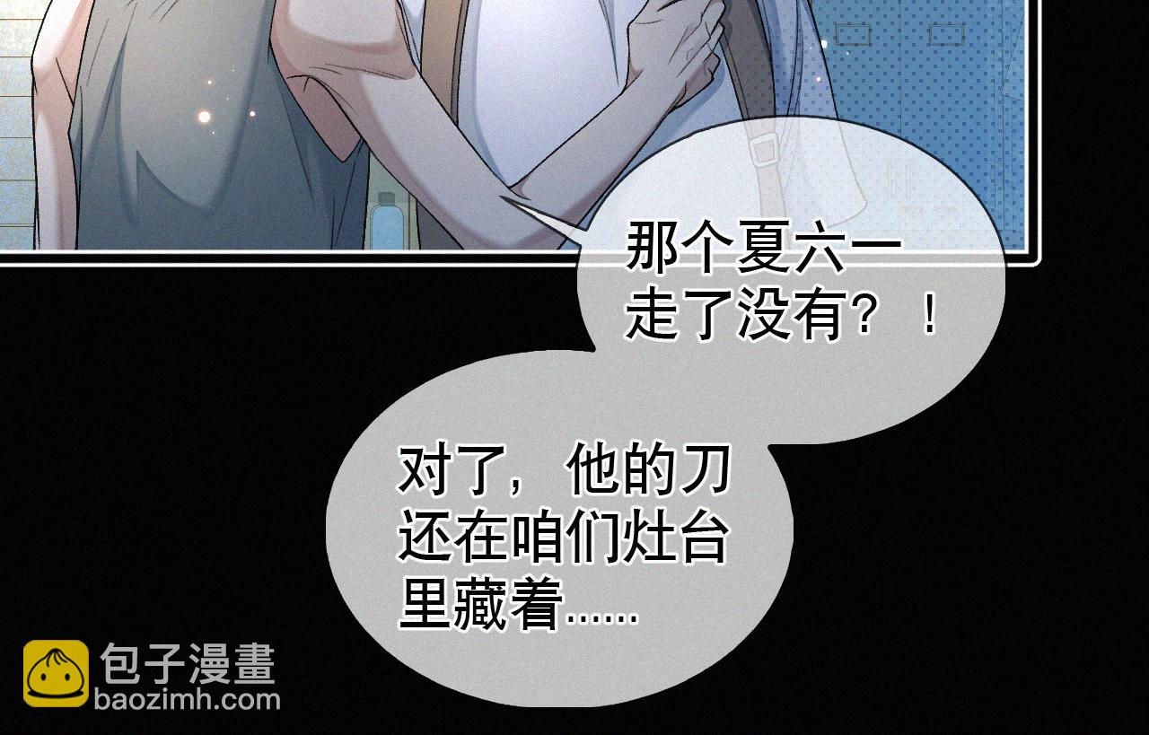 第14话 退什么休？！叫大佬！(1/3)-第15话