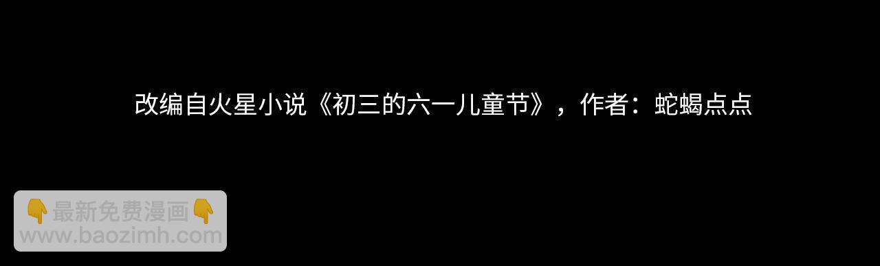 第14话 退什么休？！叫大佬！(1/3)-第15话