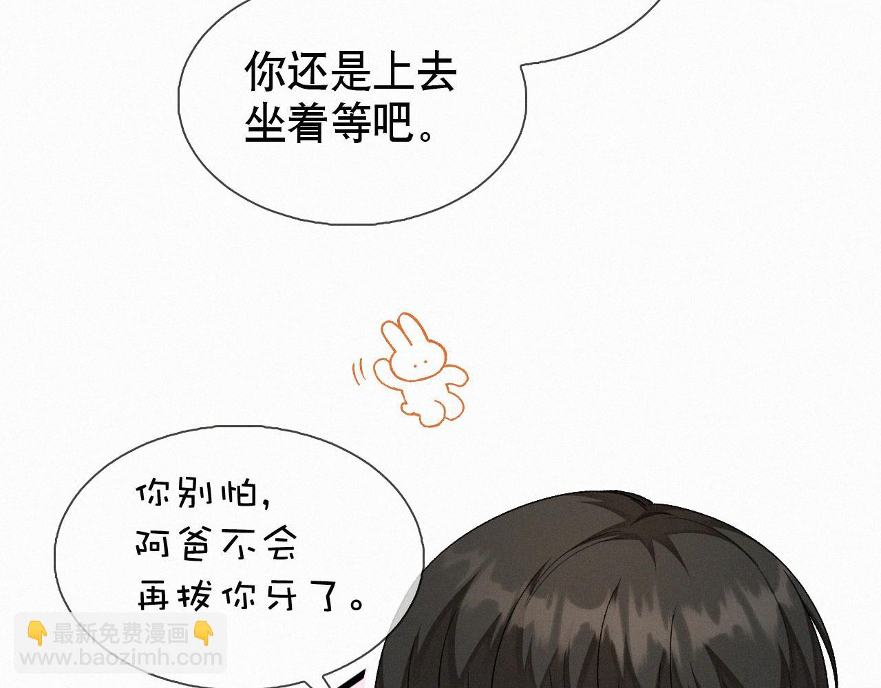 第16话 回去跟我拜堂！(1/3)-第17话