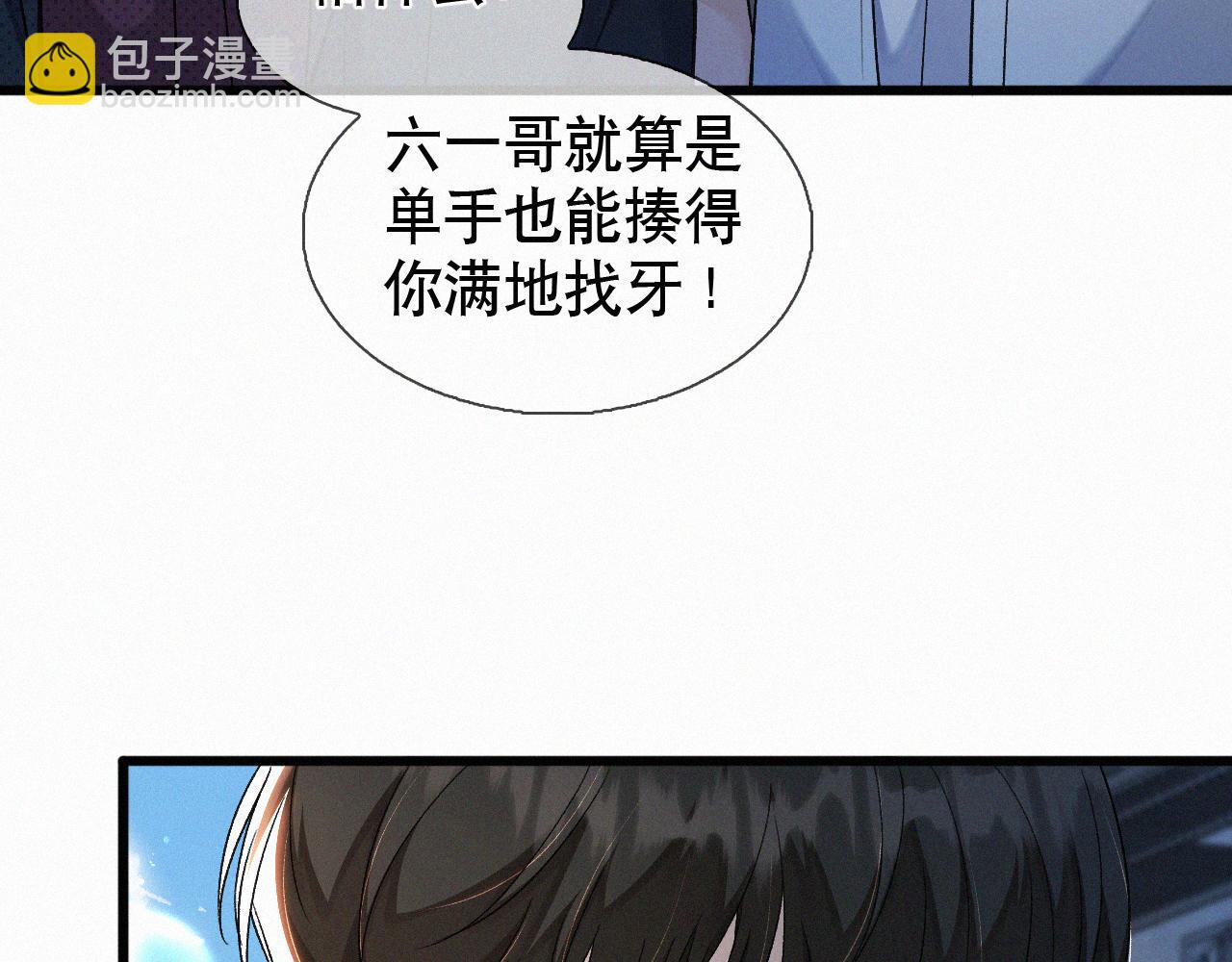 第16话 回去跟我拜堂！(1/3)-第17话