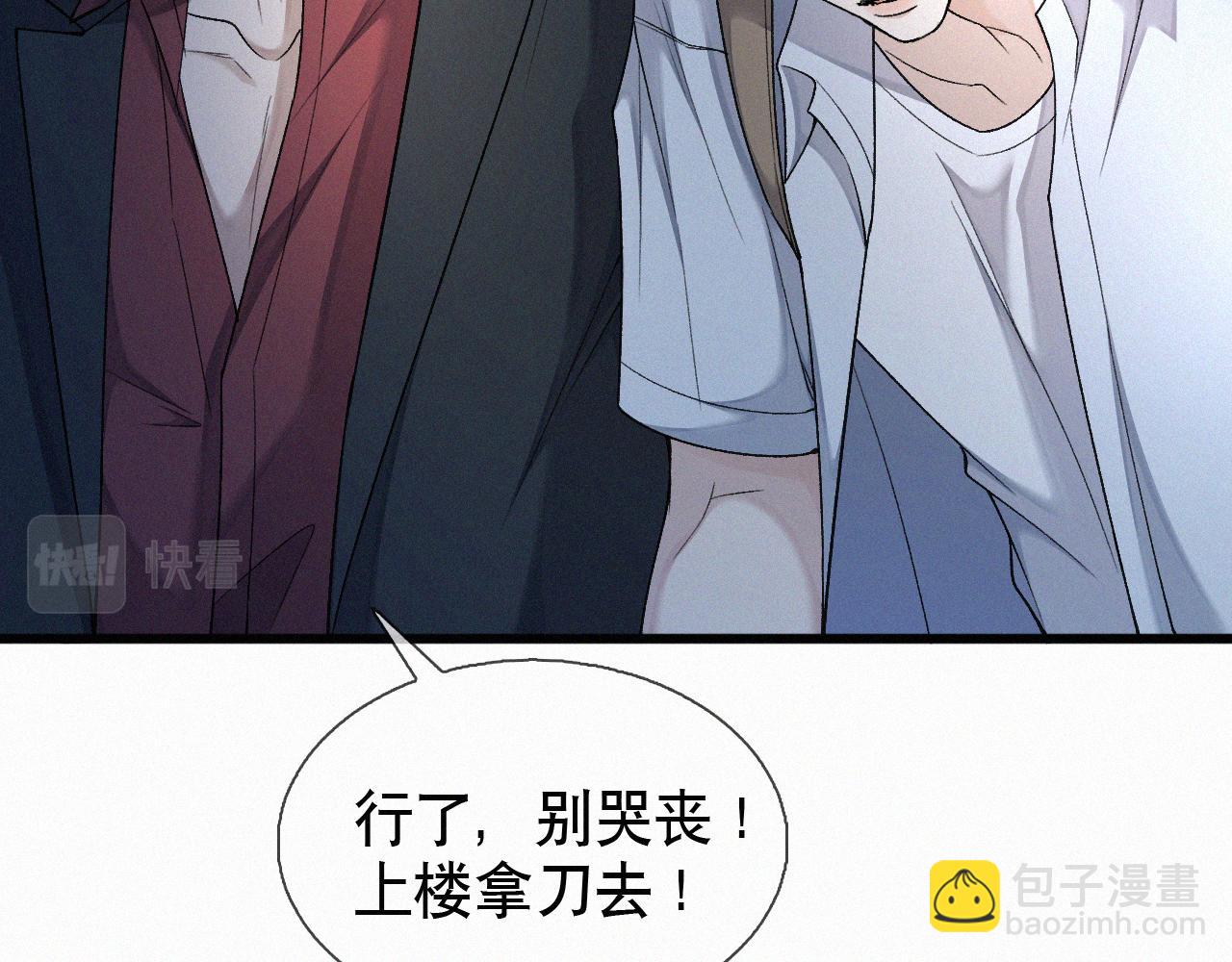 第16话 回去跟我拜堂！(1/3)-第17话