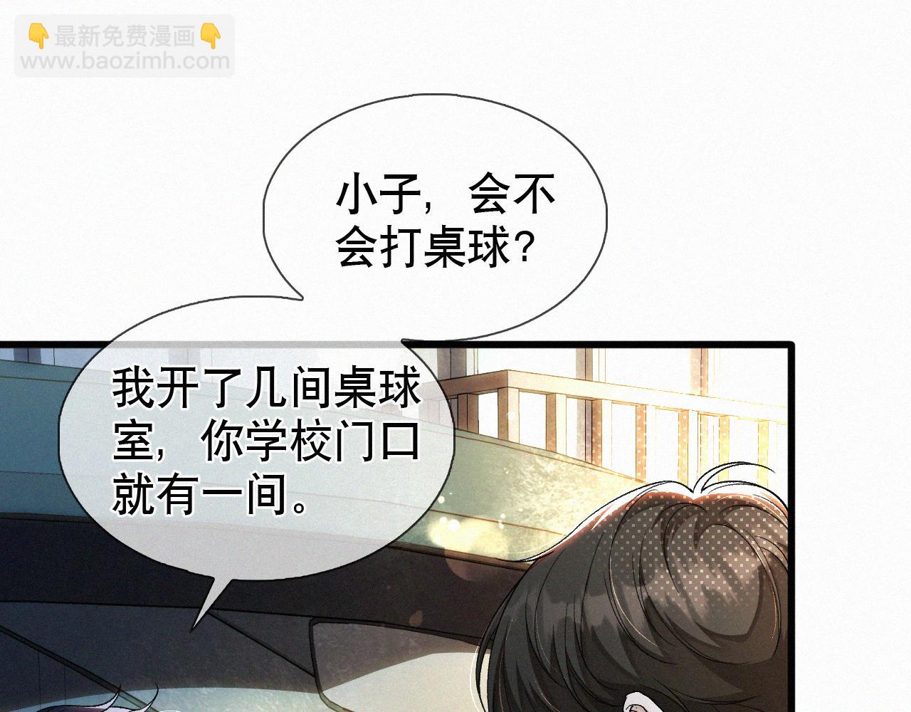 第16话 回去跟我拜堂！(1/3)-第17话